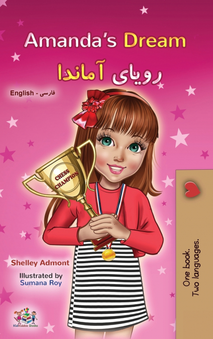 Amanda’s Dream  (English Farsi Bilingual Children’s Book)