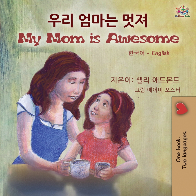 My Mom is Awesome (Korean English Bilingual Children’s Book)