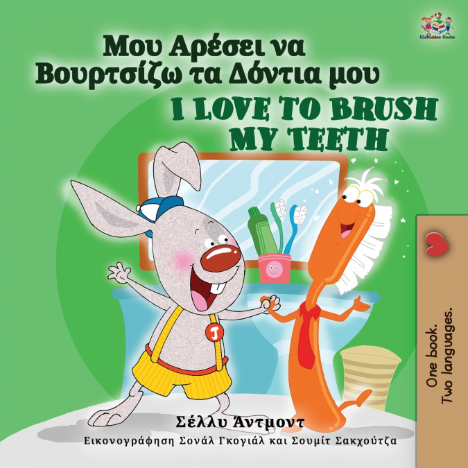 I Love to Brush My Teeth (Greek English Bilingual Children’s Book)