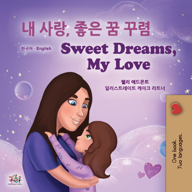 Sweet Dreams, My Love (Korean English Bilingual Children’s Book)