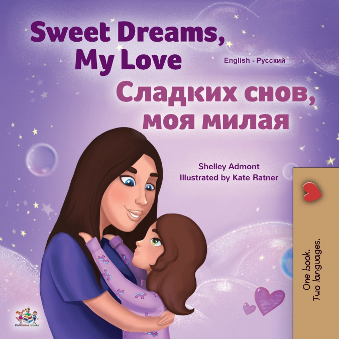 Sweet Dreams, My Love (English Russian Bilingual Children’s Book)