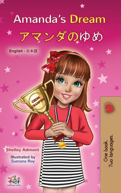 Amanda’s Dream (English Japanese Bilingual Book for Kids)