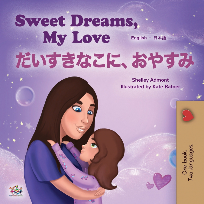Sweet Dreams, My Love (English Japanese Bilingual Children’s Book)