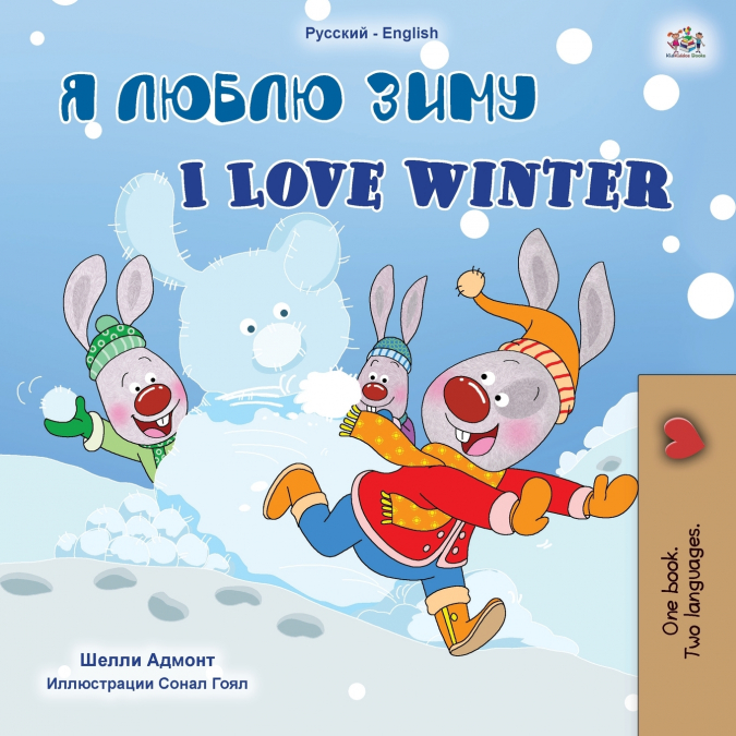I Love Winter (Russian English Bilingual Children’s Book)
