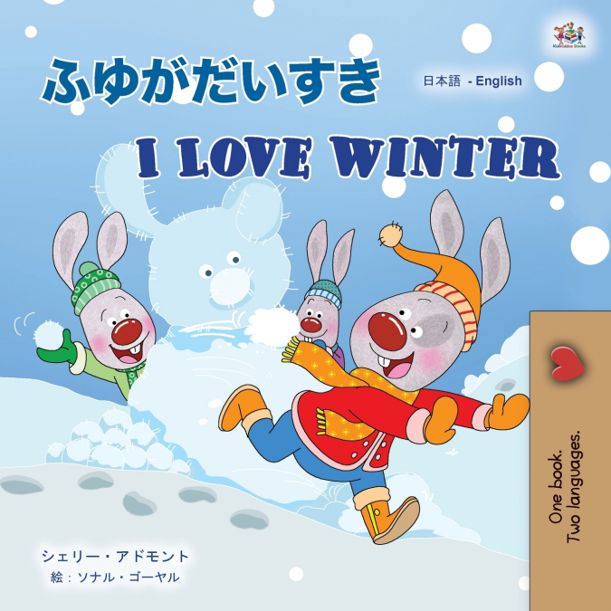 I Love Winter (Japanese English Bilingual Children’s Book)