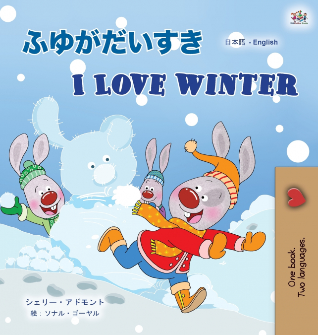 I Love Winter (Japanese English Bilingual Children’s Book)