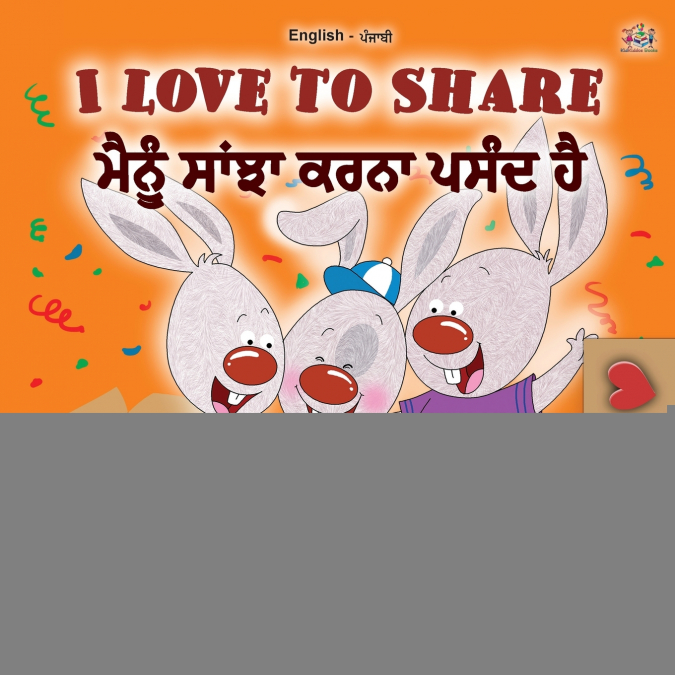 I Love to Share (English Punjabi Bilingual Children’s Book - Gurmukhi)