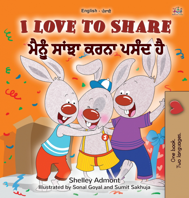 I Love to Share (English Punjabi Bilingual Children’s Book - Gurmukhi)