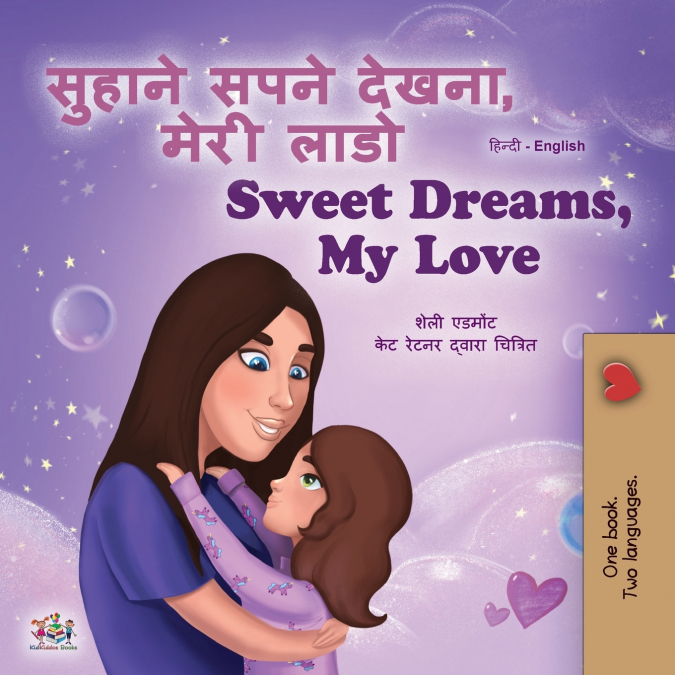 Sweet Dreams, My Love (Hindi English Bilingual Children’s Book)