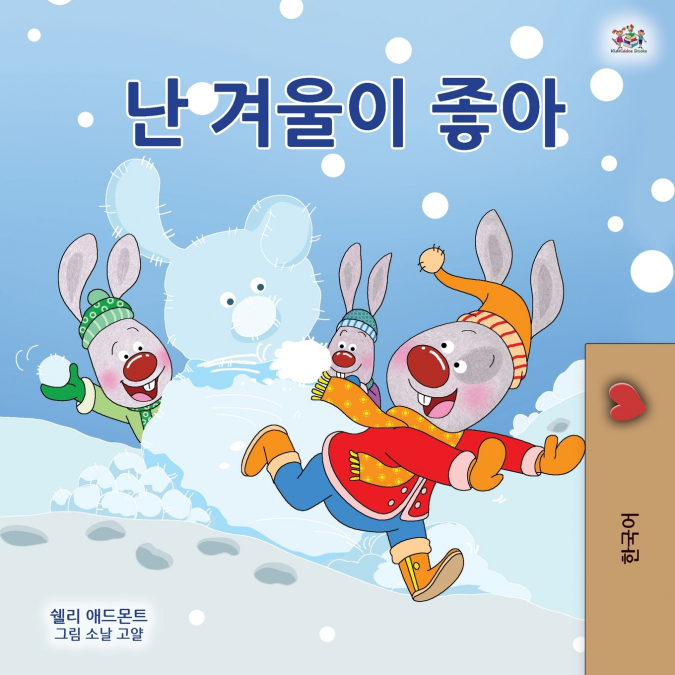 I Love Winter (Korean Children’s Book)