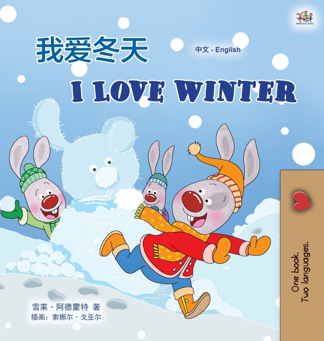 I Love Winter (Chinese English Bilingual Children’s Book - Mandarin Simplified)