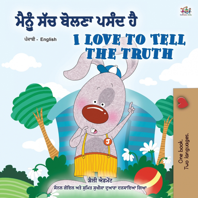 I Love to Tell the Truth (Punjabi English Bilingual Book for Kids - Gurmukhi)