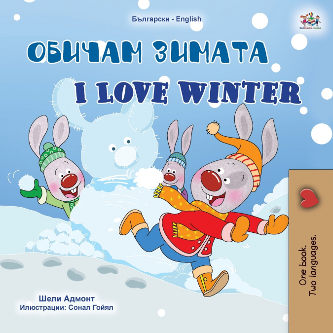 I Love Winter (Bulgarian English Bilingual Children’s Book)