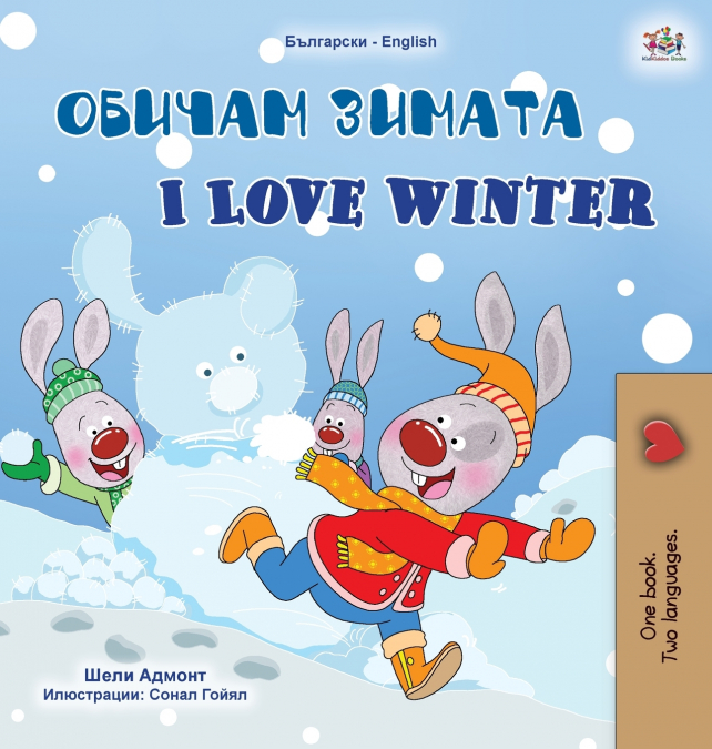 I Love Winter (Bulgarian English Bilingual Children’s Book)