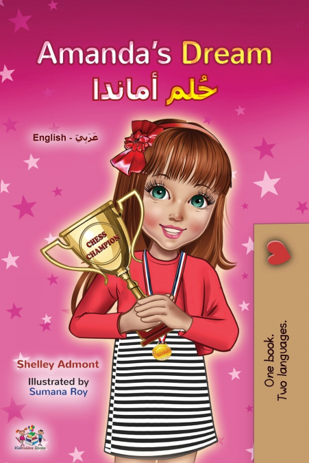 Amanda’s Dream (English Arabic Bilingual Book for Kids)