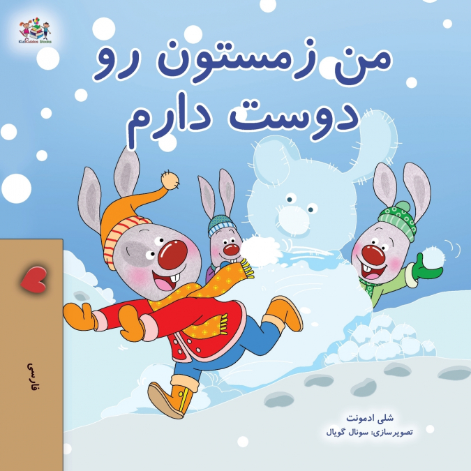 I Love Winter (Farsi Book for Kids)