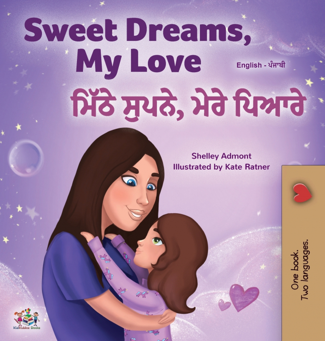 Sweet Dreams, My Love (English Punjabi Bilingual Children’s Book - Gurmukhi)