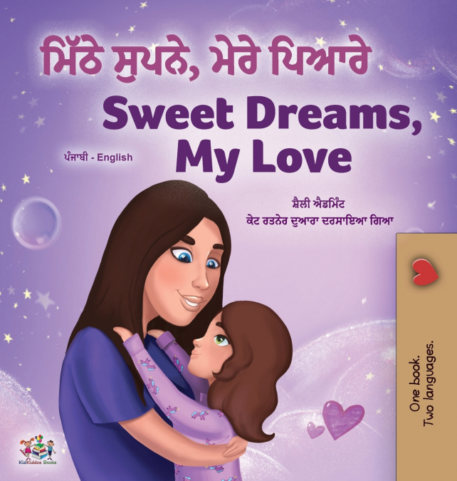 Sweet Dreams, My Love (Punjabi English Bilingual Children’s Book - Gurmukhi)