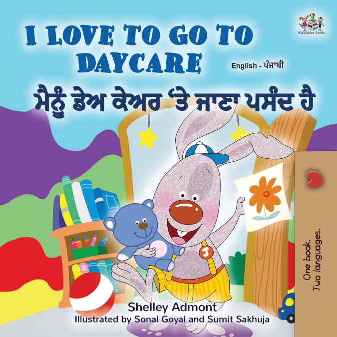 I Love to Go to Daycare (English Punjabi Bilingual Children’s Book - Gurmukhi)