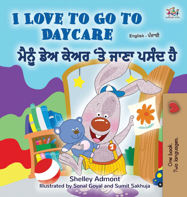 I Love to Go to Daycare (English Punjabi Bilingual Children’s Book - Gurmukhi)