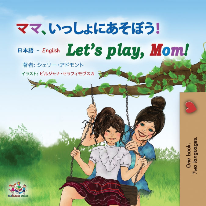 Let’s play, Mom! (Japanese English Bilingual Book for Kids)