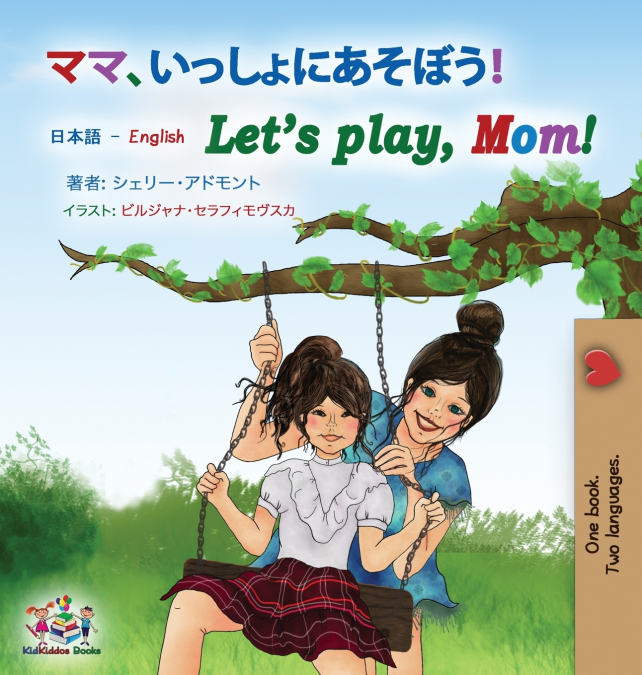 Let’s play, Mom! (Japanese English Bilingual Book for Kids)