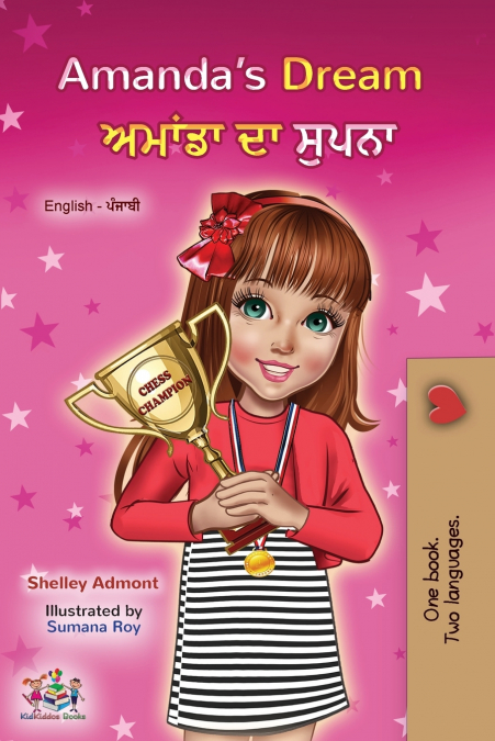 Amanda’s Dream (English Punjabi Bilingual Children’s Book - Gurmukhi)