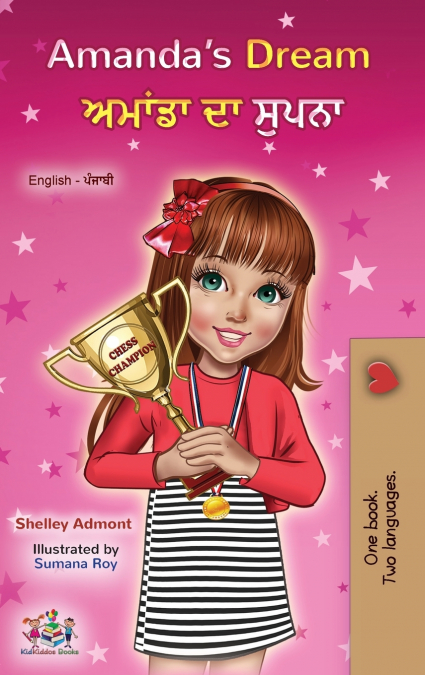 Amanda’s Dream (English Punjabi Bilingual Children’s Book - Gurmukhi)