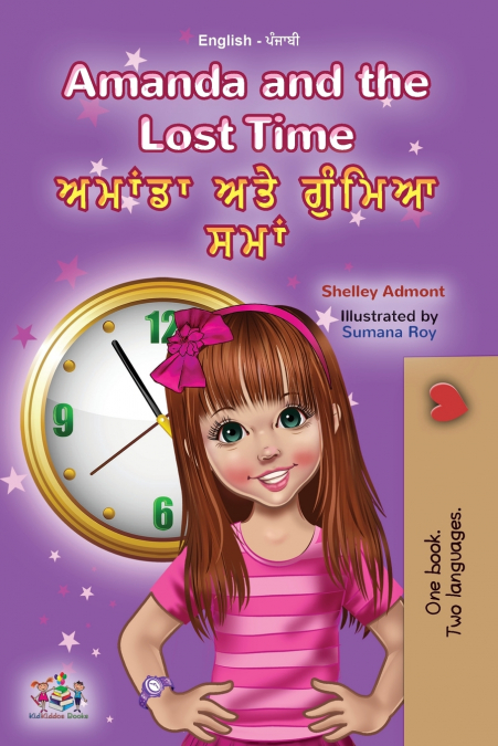 Amanda and the Lost Time (English Punjabi Bilingual Children’s Book - Gurmukhi)