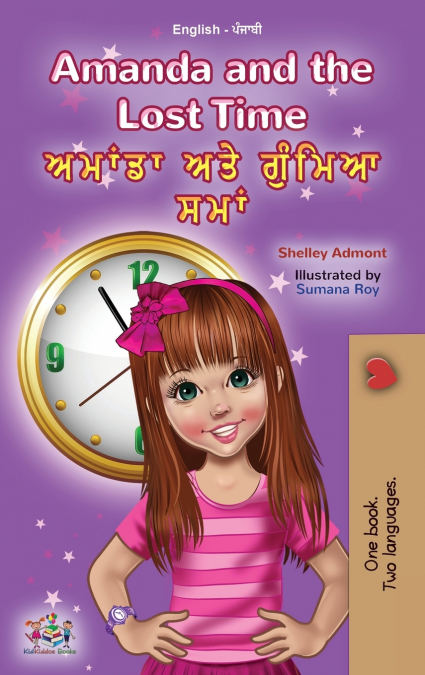Amanda and the Lost Time (English Punjabi Bilingual Children’s Book - Gurmukhi)