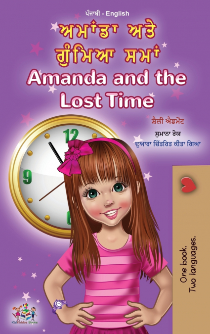 Amanda and the Lost Time (Punjabi English Bilingual Children’s Book - Gurmukhi)