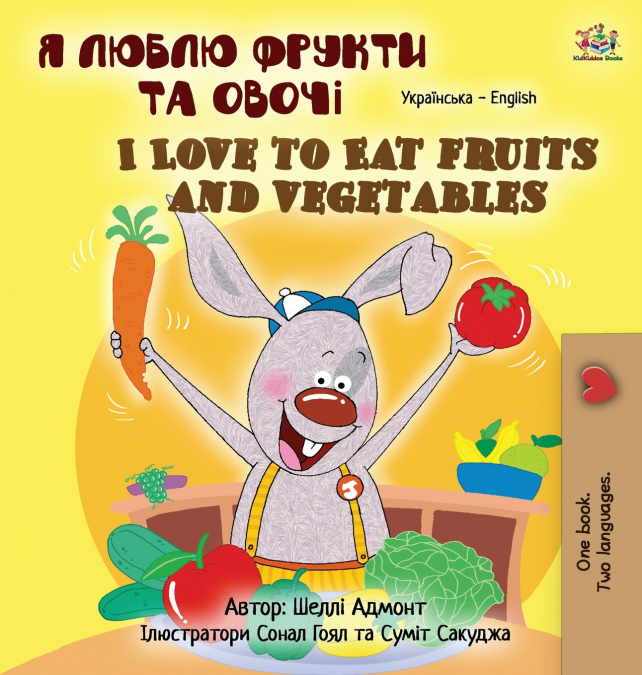 I Love to Eat Fruits and Vegetables (Ukrainian English Bilingual Children’s Book)