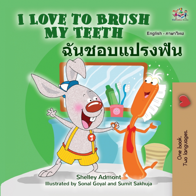 I Love to Brush My Teeth (English Thai Bilingual Children’s Book)
