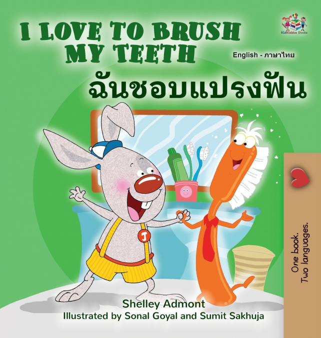 I Love to Brush My Teeth (English Thai Bilingual Children’s Book)