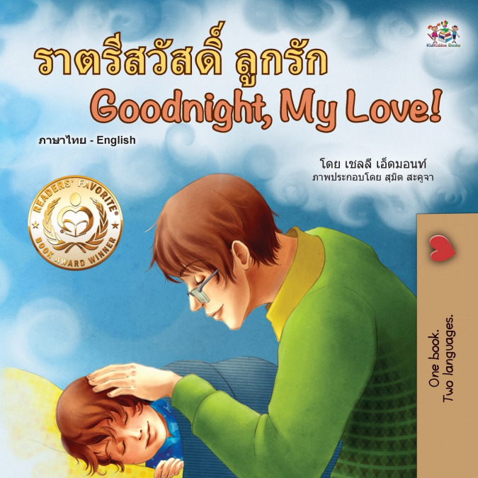 Goodnight, My Love! (Thai English Bilingual Children’s Book)