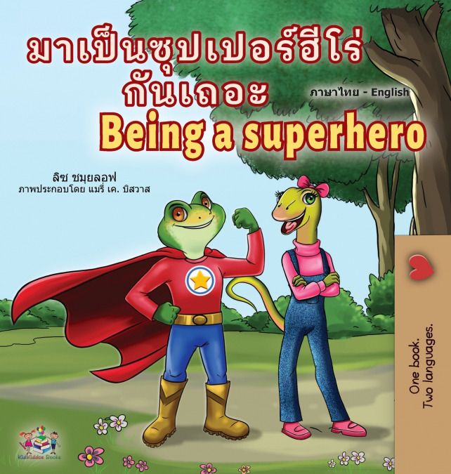 Being a Superhero (Thai English Bilingual Children’s Book)