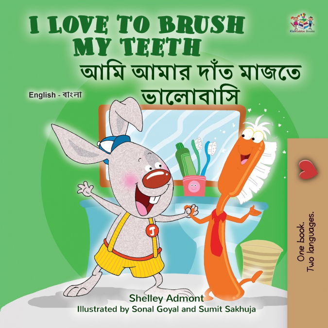 I Love to Brush My Teeth (English Bengali Bilingual Children’s Book)