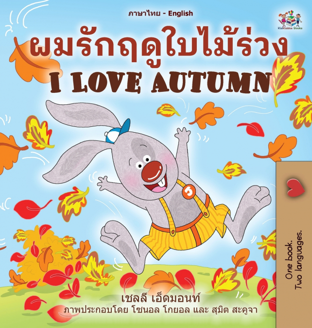 I Love Autumn (Thai English Bilingual Children’s Book)
