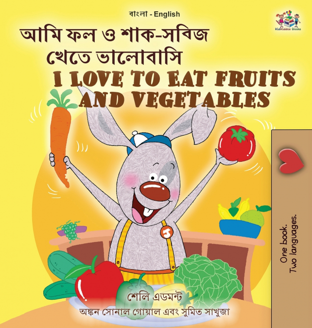 I Love to Eat Fruits and Vegetables (Bengali English Bilingual Children’s Book)