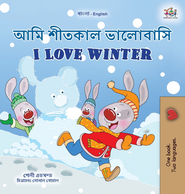 I Love Winter (Bengali English Bilingual Children’s Book)