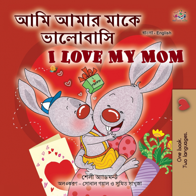 I Love My Mom (Bengali English Bilingual Children’s Book)
