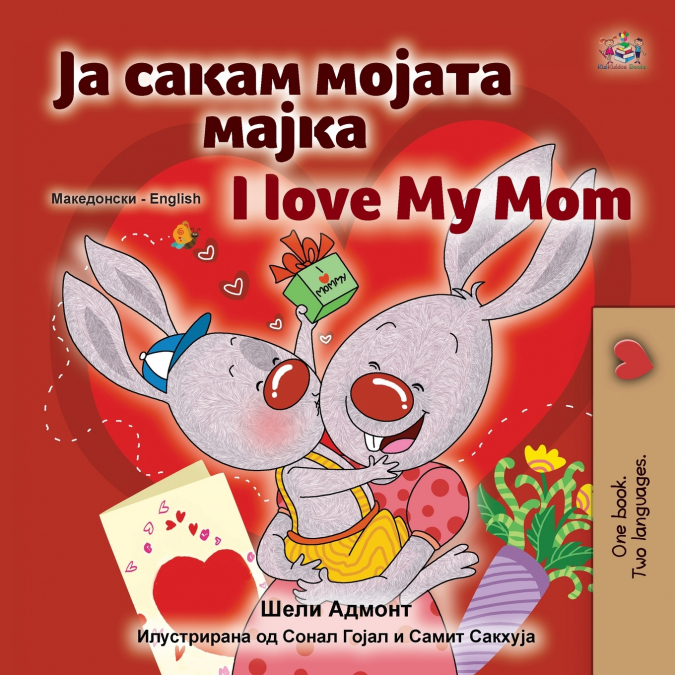 I Love My Mom (Macedonian English Bilingual Children’s Book)