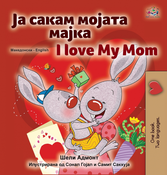 I Love My Mom (Macedonian English Bilingual Children’s Book)
