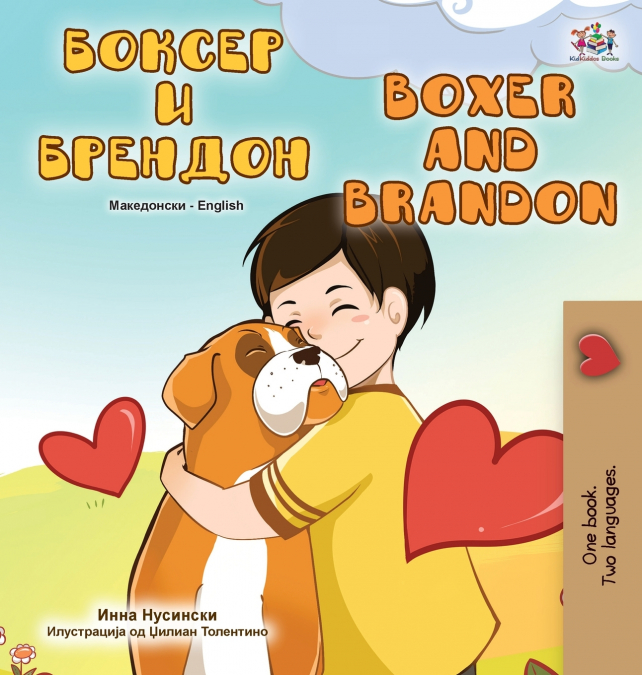 Boxer and Brandon (Macedonian English Bilingual Children’s Book)