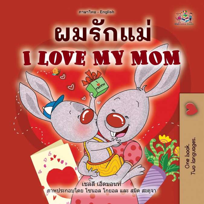 I Love My Mom (Thai English Bilingual Children’s Book for Kids)