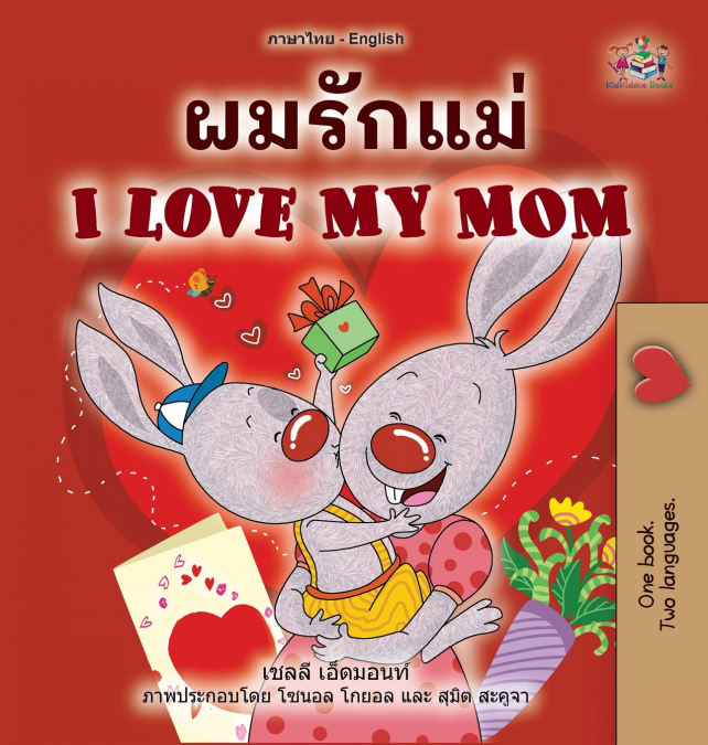 I Love My Mom (Thai English Bilingual Children’s Book for Kids)