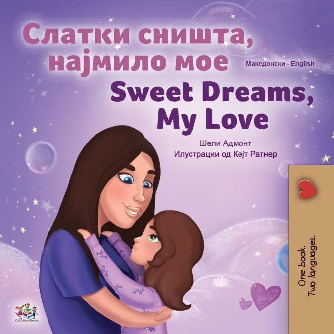 Sweet Dreams, My Love (Macedonian English Bilingual Children’s Book)