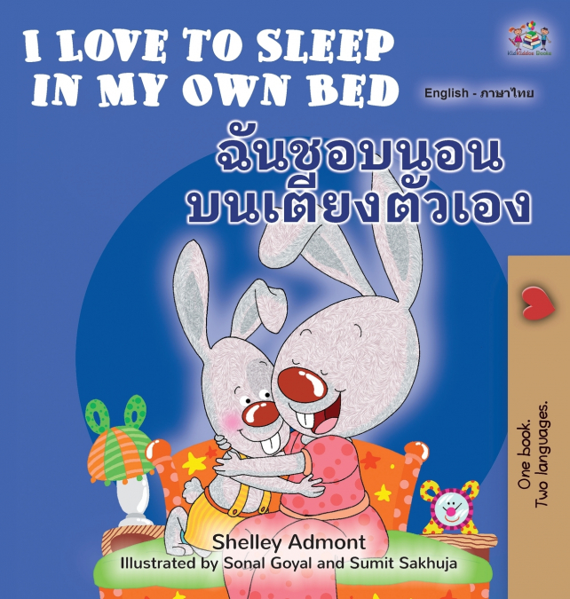 I Love to Sleep in My Own Bed (English Thai Bilingual Children’s Book)