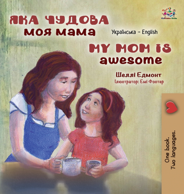 My Mom is Awesome (Ukrainian English Bilingual Children’s Book)