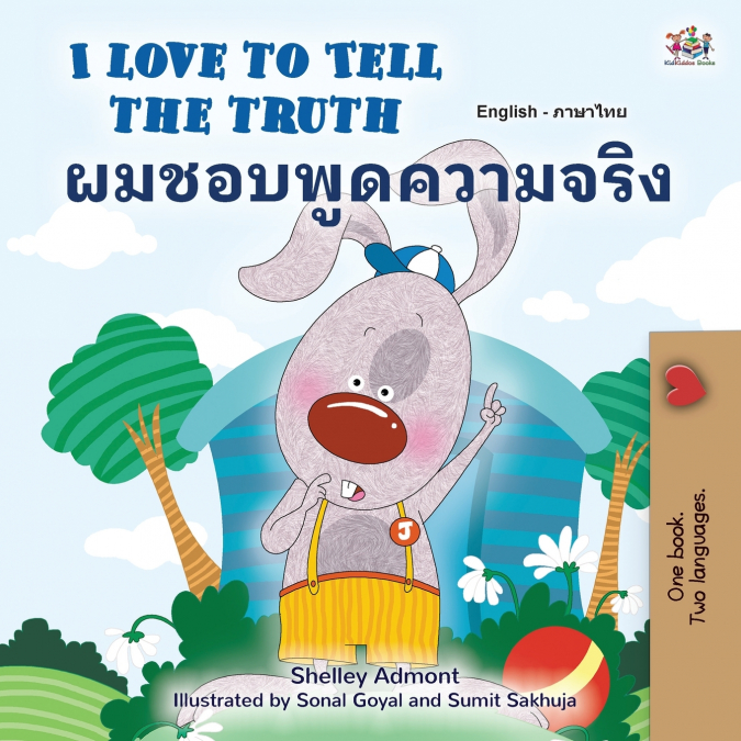 I Love to Tell the Truth (English Thai Bilingual Book for Kids)